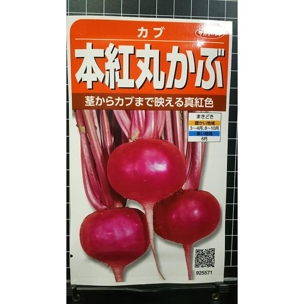 合計350円以下でのご注文は、申し訳ありませんがお受けできなくなっております。在庫切れ防止のため、実際の在庫数より販売可能数を少なく設定しております。まとまった数量をご希望の場合は、お問い合わせください。いろいろな品種を、よりどり３袋以上で...