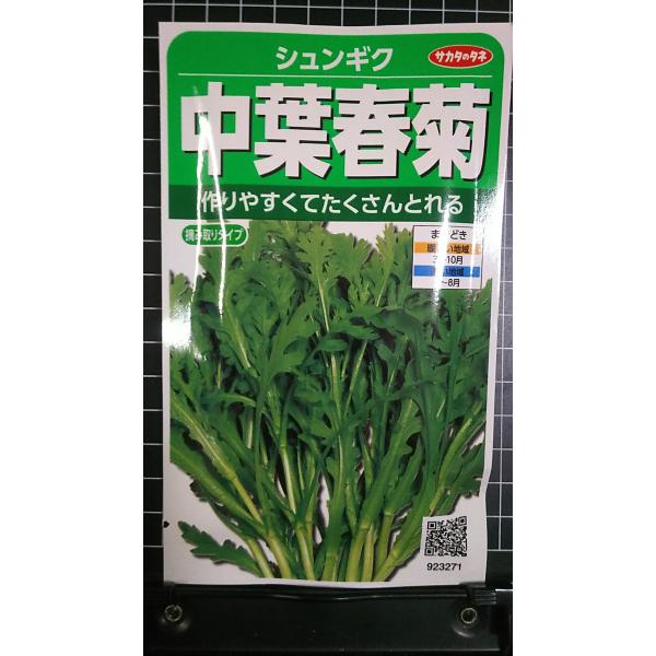 合計350円以下でのご注文は、申し訳ありませんがお受けできなくなっております。在庫切れ防止のため、実際の在庫数より販売可能数を少なく設定しております。まとまった数量をご希望の場合は、お問い合わせください。いろいろな品種を、よりどり３袋以上で...