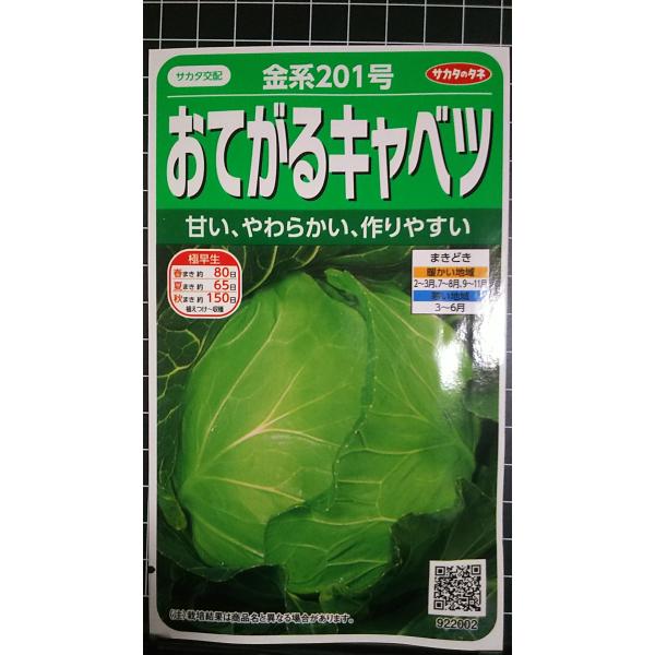 最低注文金額：合計350円以上から承ります。まとまった数量をご希望の場合、他モールの在庫を確認し、在庫数を移行できる場合がございます。お気軽にお問い合わせください。いろいろな品種を3袋以上お買い上げで、割引クーポンがご利用いただけます！必ず...