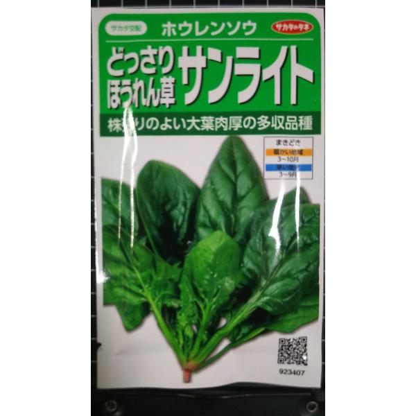 合計350円以下でのご注文は、申し訳ありませんがお受けできなくなっております。在庫切れ防止のため、実際の在庫数より販売可能数を少なく設定しております。まとまった数量をご希望の場合は、お問い合わせください。いろいろな品種を、よりどり３袋以上で...