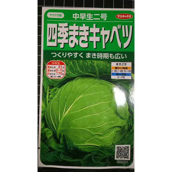 合計350円以下でのご注文は、申し訳ありませんがお受けできなくなっております。在庫切れ防止のため、実際の在庫数より販売可能数を少なく設定しております。まとまった数量をご希望の場合は、お問い合わせください。いろいろな品種を、よりどり３袋以上で...