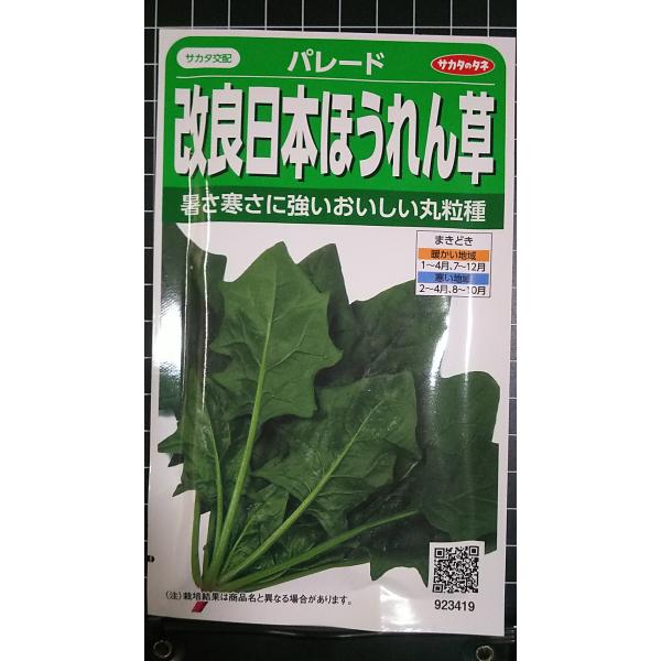 合計350円以下でのご注文は、申し訳ありませんがお受けできなくなっております。在庫切れ防止のため、実際の在庫数より販売可能数を少なく設定しております。まとまった数量をご希望の場合は、お問い合わせください。いろいろな品種を、よりどり３袋以上で...