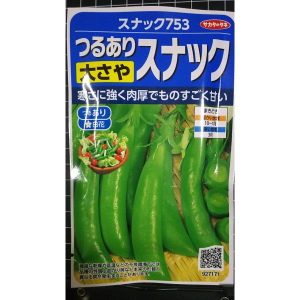 合計350円以下でのご注文は、申し訳ありませんがお受けできなくなっております。在庫切れ防止のため、実際の在庫数より販売可能数を少なく設定しております。まとまった数量をご希望の場合は、お問い合わせください。いろいろな品種を、よりどり３袋以上で...