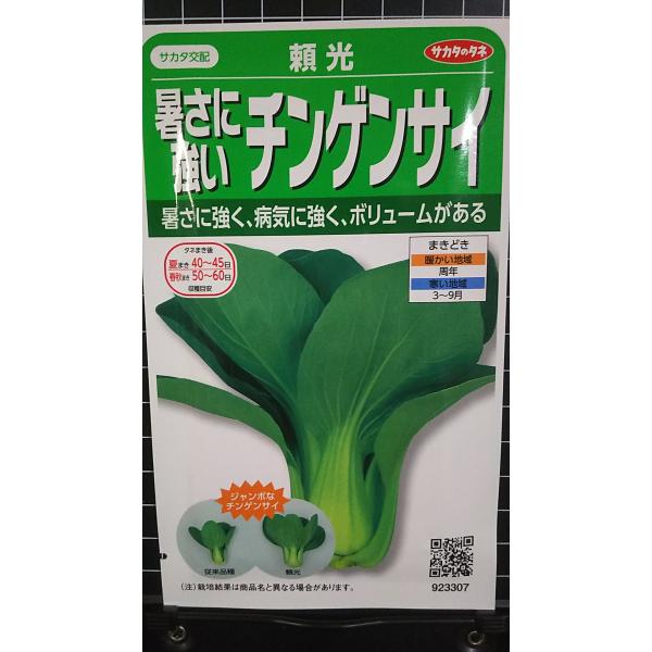 合計350円以下でのご注文は、申し訳ありませんがお受けできなくなっております。在庫切れ防止のため、実際の在庫数より販売可能数を少なく設定しております。まとまった数量をご希望の場合は、お問い合わせください。いろいろな品種を、よりどり３袋以上で...