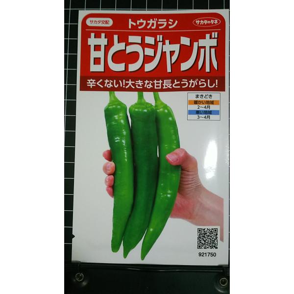 合計350円以下でのご注文は、申し訳ありませんがお受けできなくなっております。在庫切れ防止のため、実際の在庫数より販売可能数を少なく設定しております。まとまった数量をご希望の場合は、お問い合わせください。いろいろな品種を、よりどり３袋以上で...