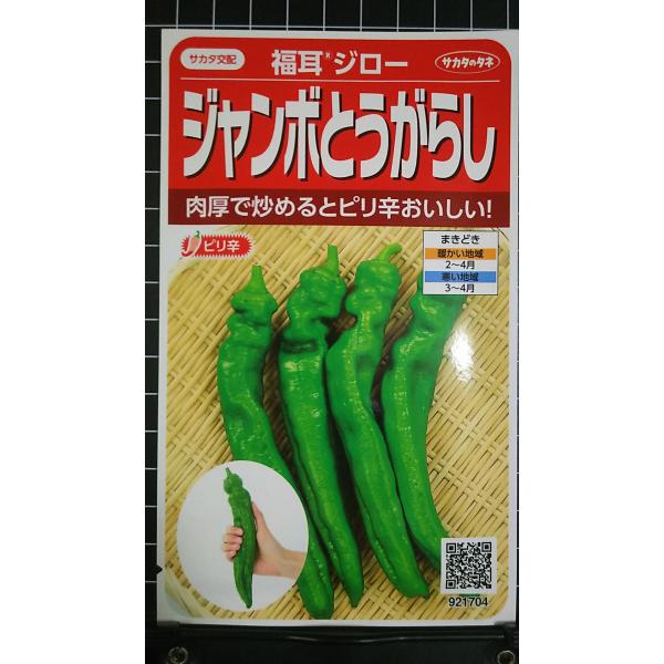 合計350円以下でのご注文は、申し訳ありませんがお受けできなくなっております。在庫切れ防止のため、実際の在庫数より販売可能数を少なく設定しております。まとまった数量をご希望の場合は、お問い合わせください。いろいろな品種を、よりどり３袋以上で...