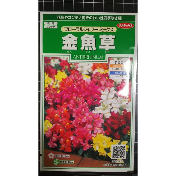 合計350円以下でのご注文は、申し訳ありませんがお受けできなくなっております。在庫切れ防止のため、実際の在庫数より販売可能数を少なく設定しております。まとまった数量をご希望の場合は、お問い合わせください。いろいろな品種を、よりどり３袋以上で...