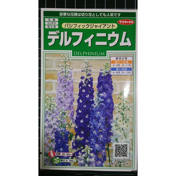 合計350円以下でのご注文は、申し訳ありませんがお受けできなくなっております。在庫切れ防止のため、実際の在庫数より販売可能数を少なく設定しております。まとまった数量をご希望の場合は、お問い合わせください。いろいろな品種を、よりどり３袋以上で...