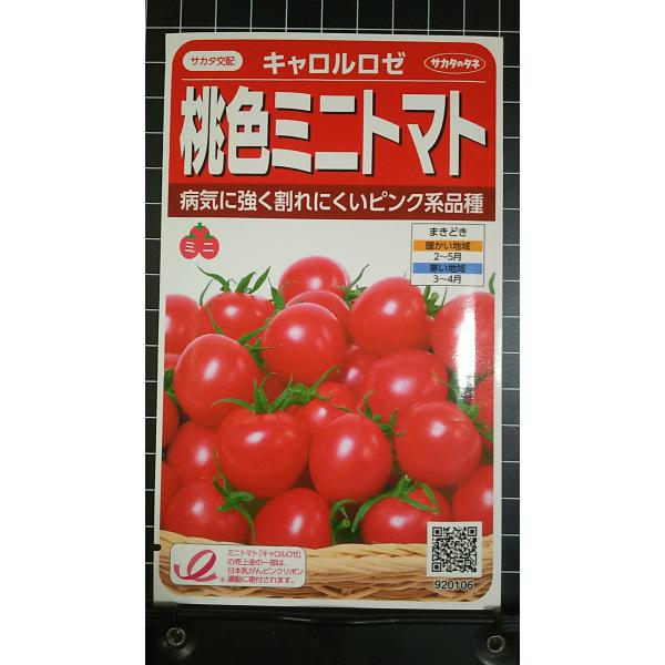 合計350円以下でのご注文は、申し訳ありませんがお受けできなくなっております。在庫切れ防止のため、実際の在庫数より販売可能数を少なく設定しております。まとまった数量をご希望の場合は、お問い合わせください。いろいろな品種を、よりどり３袋以上で...