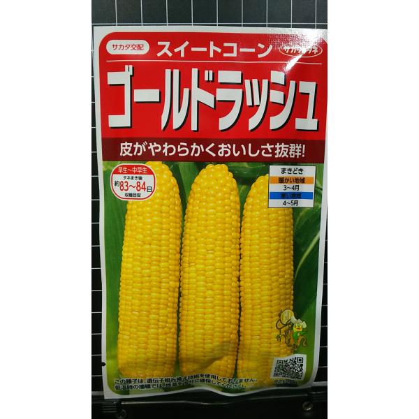 合計350円以下でのご注文は、申し訳ありませんがお受けできなくなっております。在庫切れ防止のため、実際の在庫数より販売可能数を少なく設定しております。まとまった数量をご希望の場合は、お問い合わせください。いろいろな品種を、よりどり３袋以上で...