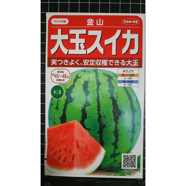 合計350円以下でのご注文は、申し訳ありませんがお受けできなくなっております。在庫切れ防止のため、実際の在庫数より販売可能数を少なく設定しております。まとまった数量をご希望の場合は、お問い合わせください。いろいろな品種を、よりどり３袋以上で...
