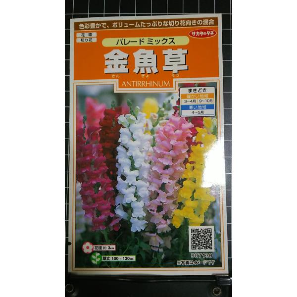 最低注文金額：合計350円以上から承ります。まとまった数量をご希望の場合、他モールの在庫を確認し、在庫数を移行できる場合がございます。お気軽にお問い合わせください。いろいろな品種を3袋以上お買い上げで、割引クーポンがご利用いただけます！必ず...