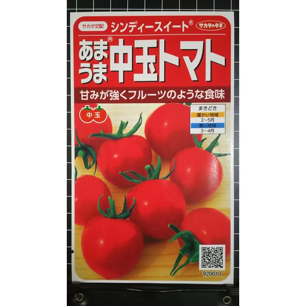 合計350円以下でのご注文は、申し訳ありませんがお受けできなくなっております。在庫切れ防止のため、実際の在庫数より販売可能数を少なく設定しております。まとまった数量をご希望の場合は、お問い合わせください。いろいろな品種を、よりどり３袋以上で...
