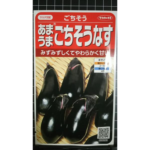 合計350円以下でのご注文は、申し訳ありませんがお受けできなくなっております。在庫切れ防止のため、実際の在庫数より販売可能数を少なく設定しております。まとまった数量をご希望の場合は、お問い合わせください。いろいろな品種を、よりどり３袋以上で...