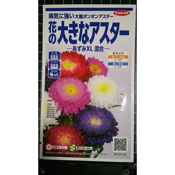 合計300円以下でのご注文は、申し訳ありませんがお受けできなくなっております。いろいろな品種を、よりどり３袋以上で、割引クーポンがご利用可能です。各種クーポンをご利用の方は、クーポン獲得→クーポン適用のご確認をお願いいたします。ご注文確定後...