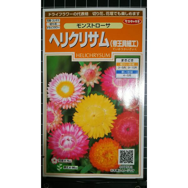 合計350円以下でのご注文は、申し訳ありませんがお受けできなくなっております。在庫切れ防止のため、実際の在庫数より販売可能数を少なく設定しております。まとまった数量をご希望の場合は、お問い合わせください。いろいろな品種を、よりどり３袋以上で...