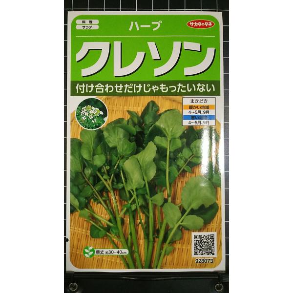 合計350円以下でのご注文は、申し訳ありませんがお受けできなくなっております。在庫切れ防止のため、実際の在庫数より販売可能数を少なく設定しております。まとまった数量をご希望の場合は、お問い合わせください。いろいろな品種を、よりどり３袋以上で...