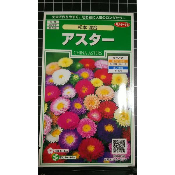 合計350円以下でのご注文は、申し訳ありませんがお受けできなくなっております。在庫切れ防止のため、実際の在庫数より販売可能数を少なく設定しております。まとまった数量をご希望の場合は、お問い合わせください。いろいろな品種を、よりどり３袋以上で...