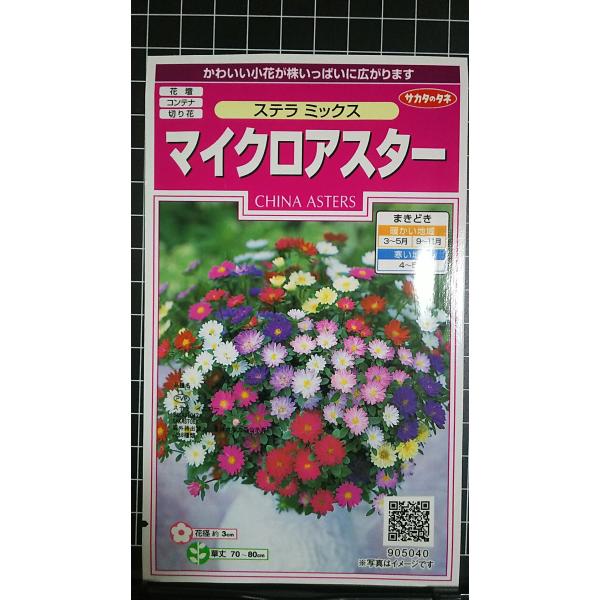 最低注文金額：合計350円以上から承ります。まとまった数量をご希望の場合、他モールの在庫を確認し、在庫数を移行できる場合がございます。お気軽にお問い合わせください。いろいろな品種を3袋以上お買い上げで、割引クーポンがご利用いただけます！必ず...