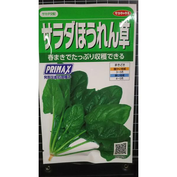 合計350円以下でのご注文は、申し訳ありませんがお受けできなくなっております。在庫切れ防止のため、実際の在庫数より販売可能数を少なく設定しております。まとまった数量をご希望の場合は、お問い合わせください。いろいろな品種を、よりどり３袋以上で...
