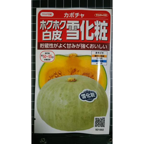 合計350円以下でのご注文は、申し訳ありませんがお受けできなくなっております。在庫切れ防止のため、実際の在庫数より販売可能数を少なく設定しております。まとまった数量をご希望の場合は、お問い合わせください。いろいろな品種を、よりどり３袋以上で...