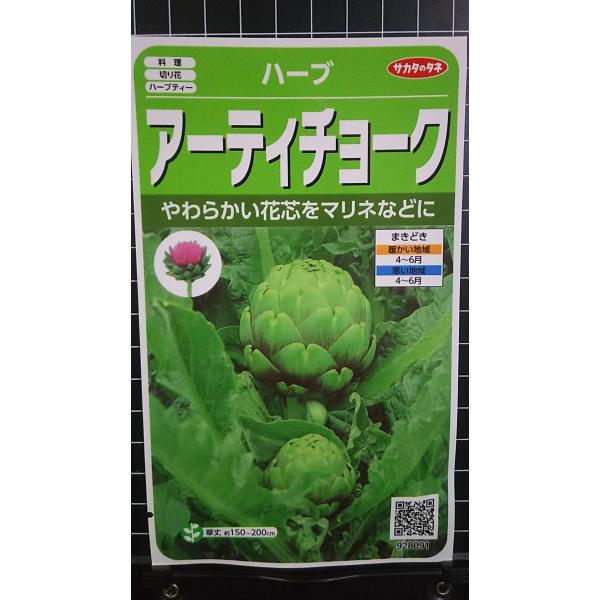 合計350円以下でのご注文は、申し訳ありませんがお受けできなくなっております。在庫切れ防止のため、実際の在庫数より販売可能数を少なく設定しております。まとまった数量をご希望の場合は、お問い合わせください。いろいろな品種を、よりどり３袋以上で...