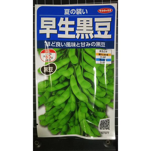 合計350円以下でのご注文は、申し訳ありませんがお受けできなくなっております。在庫切れ防止のため、実際の在庫数より販売可能数を少なく設定しております。まとまった数量をご希望の場合は、お問い合わせください。いろいろな品種を、よりどり３袋以上で...