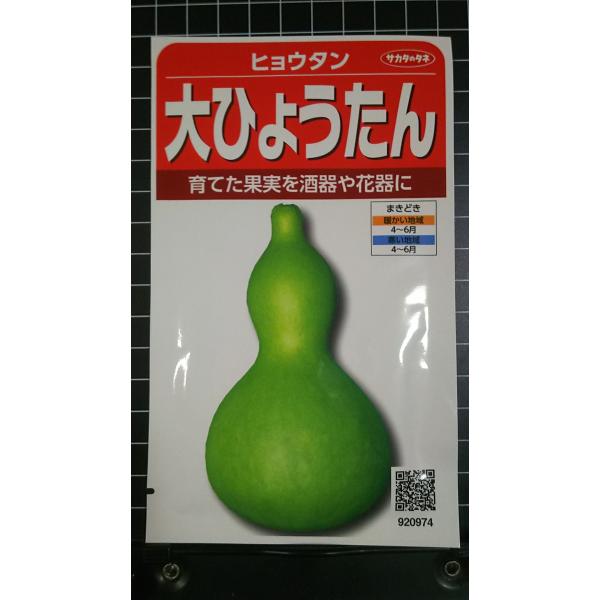 合計350円以下でのご注文は、申し訳ありませんがお受けできなくなっております。在庫切れ防止のため、実際の在庫数より販売可能数を少なく設定しております。まとまった数量をご希望の場合は、お問い合わせください。いろいろな品種を、よりどり３袋以上で...