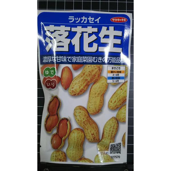 合計350円以下でのご注文は、申し訳ありませんがお受けできなくなっております。在庫切れ防止のため、実際の在庫数より販売可能数を少なく設定しております。まとまった数量をご希望の場合は、お問い合わせください。いろいろな品種を、よりどり３袋以上で...