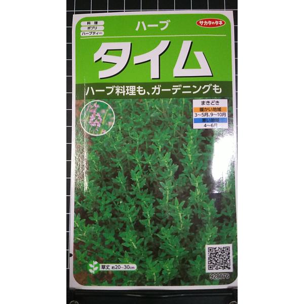 合計350円以下でのご注文は、申し訳ありませんがお受けできなくなっております。在庫切れ防止のため、実際の在庫数より販売可能数を少なく設定しております。まとまった数量をご希望の場合は、お問い合わせください。いろいろな品種を、よりどり３袋以上で...