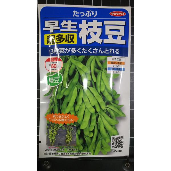 合計350円以下でのご注文は、申し訳ありませんがお受けできなくなっております。在庫切れ防止のため、実際の在庫数より販売可能数を少なく設定しております。まとまった数量をご希望の場合は、お問い合わせください。いろいろな品種を、よりどり３袋以上で...