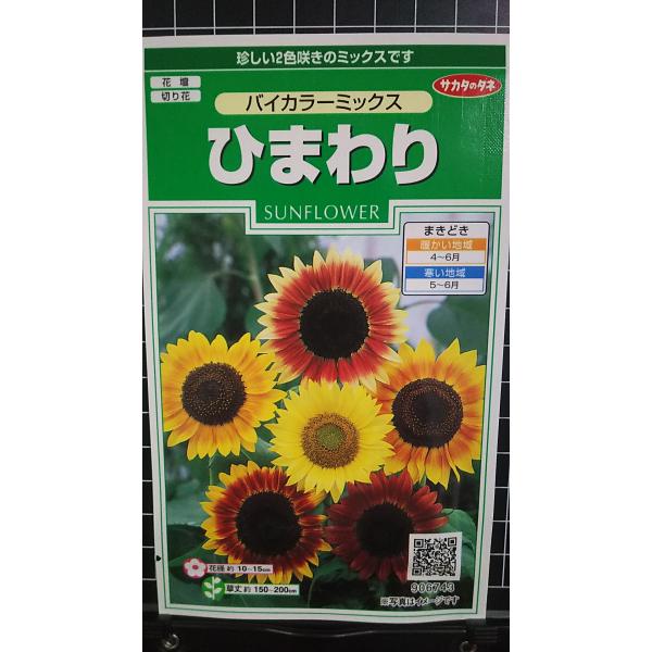 合計350円以下でのご注文は、申し訳ありませんがお受けできなくなっております。在庫切れ防止のため、実際の在庫数より販売可能数を少なく設定しております。まとまった数量をご希望の場合は、お問い合わせください。いろいろな品種を、よりどり３袋以上で...