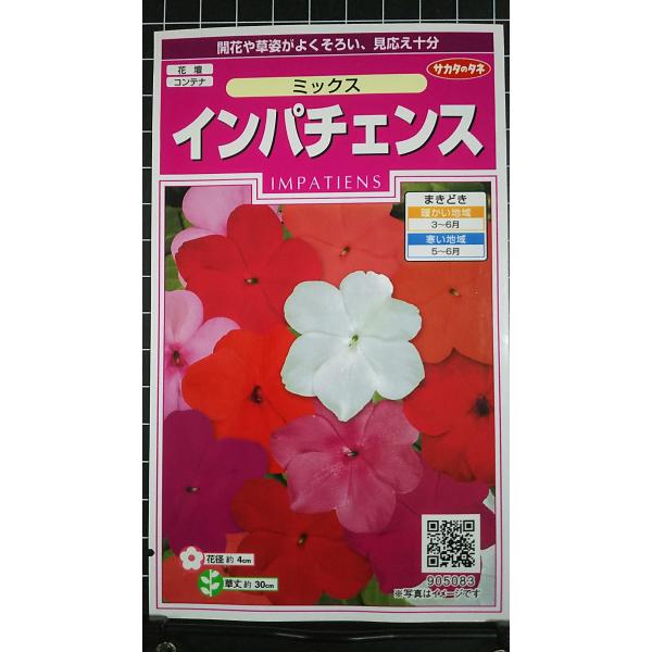 合計350円以下でのご注文は、申し訳ありませんがお受けできなくなっております。在庫切れ防止のため、実際の在庫数より販売可能数を少なく設定しております。まとまった数量をご希望の場合は、お問い合わせください。いろいろな品種を、よりどり３袋以上で...