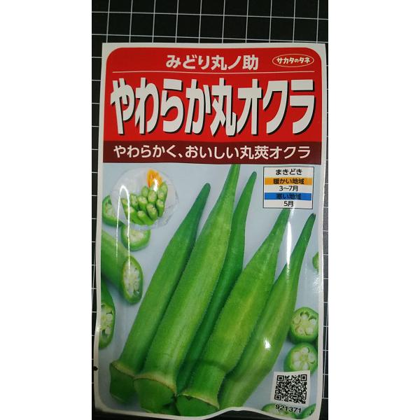 合計350円以下でのご注文は、申し訳ありませんがお受けできなくなっております。在庫切れ防止のため、実際の在庫数より販売可能数を少なく設定しております。まとまった数量をご希望の場合は、お問い合わせください。いろいろな品種を、よりどり３袋以上で...
