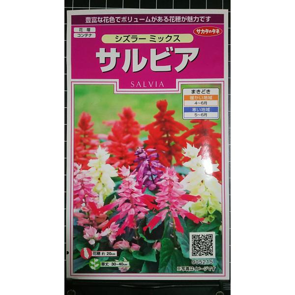 合計350円以下でのご注文は、申し訳ありませんがお受けできなくなっております。在庫切れ防止のため、実際の在庫数より販売可能数を少なく設定しております。まとまった数量をご希望の場合は、お問い合わせください。いろいろな品種を、よりどり３袋以上で...