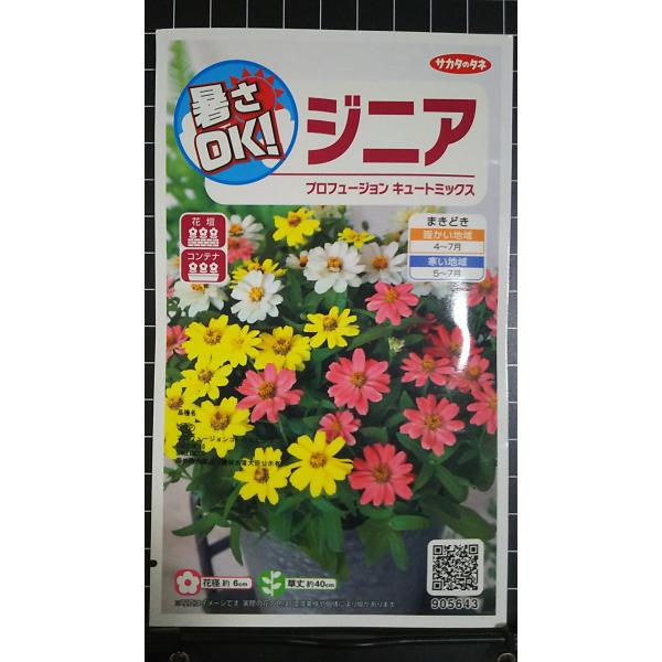 合計350円以下でのご注文は、申し訳ありませんがお受けできなくなっております。在庫切れ防止のため、実際の在庫数より販売可能数を少なく設定しております。まとまった数量をご希望の場合は、お問い合わせください。いろいろな品種を、よりどり３袋以上で...