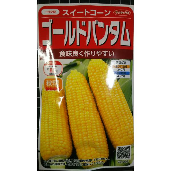 合計350円以下でのご注文は、申し訳ありませんがお受けできなくなっております。在庫切れ防止のため、実際の在庫数より販売可能数を少なく設定しております。まとまった数量をご希望の場合は、お問い合わせください。いろいろな品種を、よりどり３袋以上で...