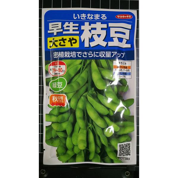 合計350円以下でのご注文は、申し訳ありませんがお受けできなくなっております。在庫切れ防止のため、実際の在庫数より販売可能数を少なく設定しております。まとまった数量をご希望の場合は、お問い合わせください。いろいろな品種を、よりどり３袋以上で...