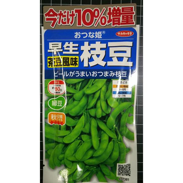 合計350円以下でのご注文は、申し訳ありませんがお受けできなくなっております。在庫切れ防止のため、実際の在庫数より販売可能数を少なく設定しております。まとまった数量をご希望の場合は、お問い合わせください。いろいろな品種を、よりどり３袋以上で...