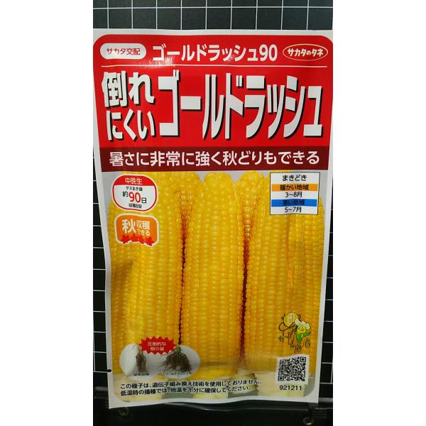 合計350円以下でのご注文は、申し訳ありませんがお受けできなくなっております。在庫切れ防止のため、実際の在庫数より販売可能数を少なく設定しております。まとまった数量をご希望の場合は、お問い合わせください。いろいろな品種を、よりどり３袋以上で...