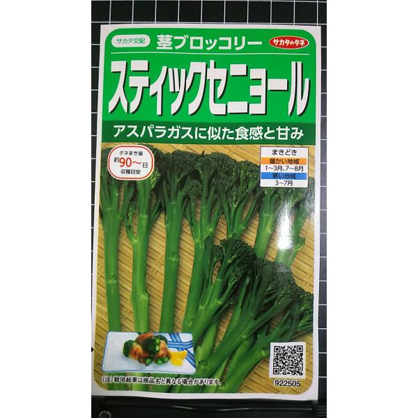合計350円以下でのご注文は、申し訳ありませんがお受けできなくなっております。在庫切れ防止のため、実際の在庫数より販売可能数を少なく設定しております。まとまった数量をご希望の場合は、お問い合わせください。いろいろな品種を、よりどり３袋以上で...