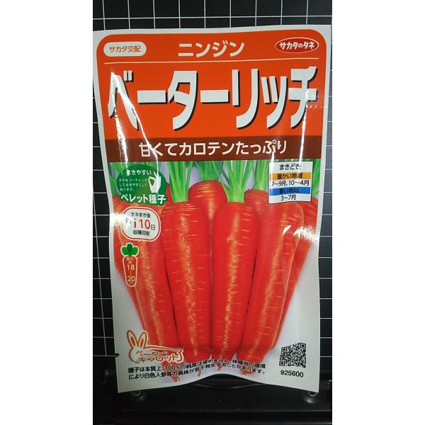合計350円以下でのご注文は、申し訳ありませんがお受けできなくなっております。在庫切れ防止のため、実際の在庫数より販売可能数を少なく設定しております。まとまった数量をご希望の場合は、お問い合わせください。いろいろな品種を、よりどり３袋以上で...