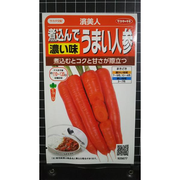 合計350円以下でのご注文は、申し訳ありませんがお受けできなくなっております。在庫切れ防止のため、実際の在庫数より販売可能数を少なく設定しております。まとまった数量をご希望の場合は、お問い合わせください。いろいろな品種を、よりどり３袋以上で...