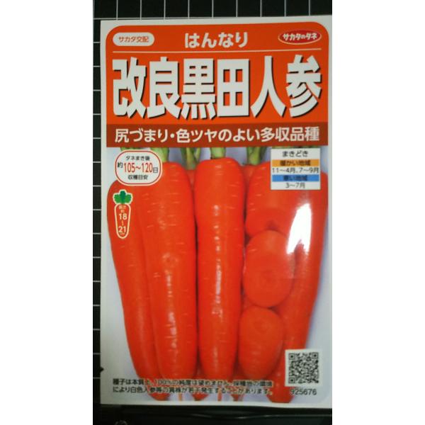 合計350円以下でのご注文は、申し訳ありませんがお受けできなくなっております。在庫切れ防止のため、実際の在庫数より販売可能数を少なく設定しております。まとまった数量をご希望の場合は、お問い合わせください。いろいろな品種を、よりどり３袋以上で...