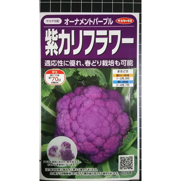 合計350円以下でのご注文は、申し訳ありませんがお受けできなくなっております。在庫切れ防止のため、実際の在庫数より販売可能数を少なく設定しております。まとまった数量をご希望の場合は、お問い合わせください。いろいろな品種を、よりどり３袋以上で...