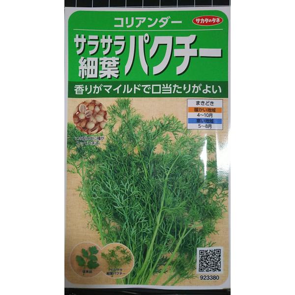合計350円以下でのご注文は、申し訳ありませんがお受けできなくなっております。在庫切れ防止のため、実際の在庫数より販売可能数を少なく設定しております。まとまった数量をご希望の場合は、お問い合わせください。いろいろな品種を、よりどり３袋以上で...