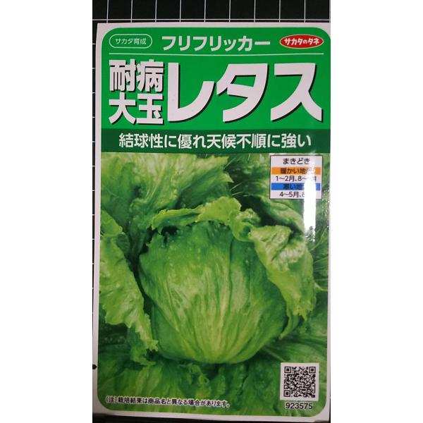 合計350円以下でのご注文は、申し訳ありませんがお受けできなくなっております。在庫切れ防止のため、実際の在庫数より販売可能数を少なく設定しております。まとまった数量をご希望の場合は、お問い合わせください。いろいろな品種を、よりどり３袋以上で...