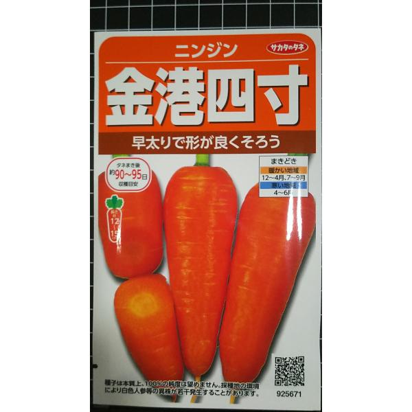 合計350円以下でのご注文は、申し訳ありませんがお受けできなくなっております。在庫切れ防止のため、実際の在庫数より販売可能数を少なく設定しております。まとまった数量をご希望の場合は、お問い合わせください。いろいろな品種を、よりどり３袋以上で...