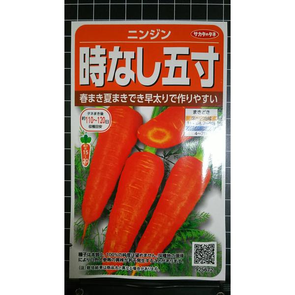 合計350円以下でのご注文は、申し訳ありませんがお受けできなくなっております。在庫切れ防止のため、実際の在庫数より販売可能数を少なく設定しております。まとまった数量をご希望の場合は、お問い合わせください。いろいろな品種を、よりどり３袋以上で...