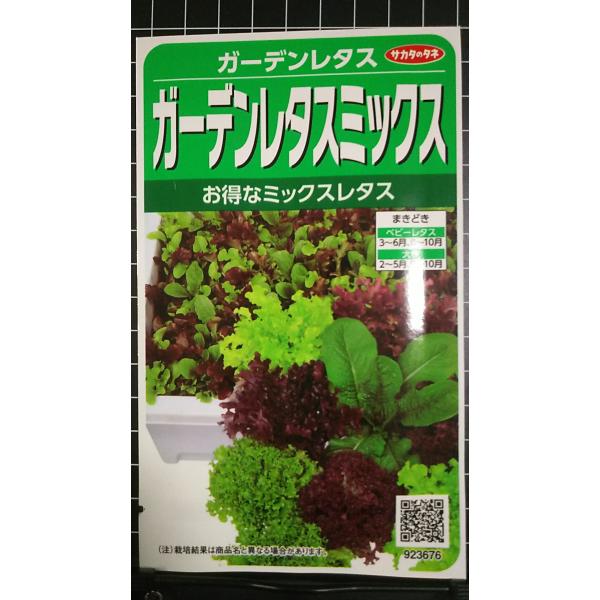 合計350円以下でのご注文は、申し訳ありませんがお受けできなくなっております。在庫切れ防止のため、実際の在庫数より販売可能数を少なく設定しております。まとまった数量をご希望の場合は、お問い合わせください。いろいろな品種を、よりどり３袋以上で...